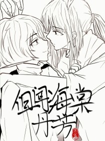 我征服了公公 笔趣阁